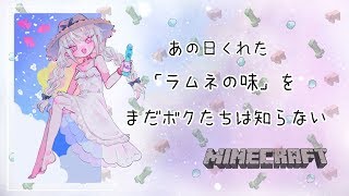 【Minecraft】夏、感じよ？【にじさんじ/#りりむとあそぼう】