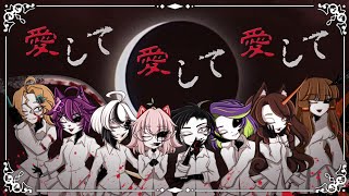 Download Lagu 【#VCB23-R2】Aishite Aishite Aishite (愛して愛して愛して)【B.F.O.F.M】(Metal Cover) MP3