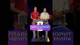 Главный Фаворит Чемпионата Мира 2026 🤔 #футбол  #чемпионатмира