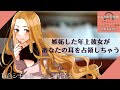 【百合ASMR】ほんのりSな年上彼女が嫉妬して耳元で責めてくる