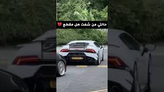 مقطع يكسر القلب 💔 #automobile #nitroiraq #اكسبلور #ترند #حوادث
