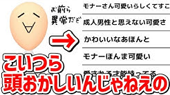 おまえモナー切り抜き Youtube おまえモナー切り抜き Youtube