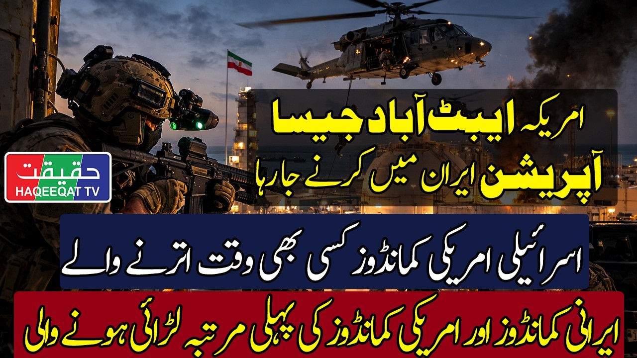 US Delta Force May Raid Iran’s Kharg Island Oil Terminal