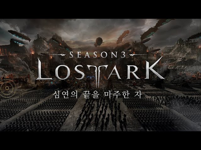 로스트아크 시즌3 '심연의 끝을 마주한 자' - 공식 트레일러 | 4K (LOST ARK SEASON 3 Official Trailer)