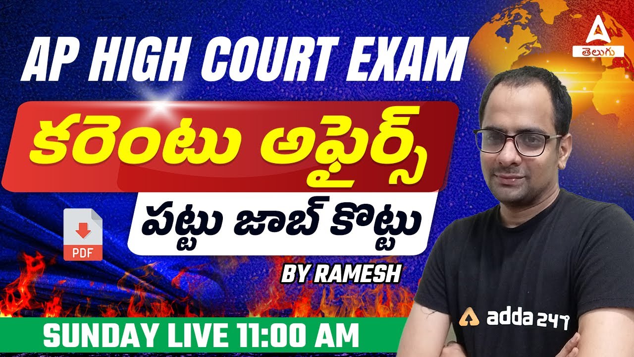 AP High Court Exam Special Current Affairs ADDA247 Telugu YouTube Ap High Court Exam Special Current Affairs Adda247 Telugu Youtube