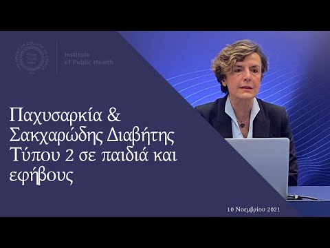 Παχυσαρκία & Σακχαρώδης Διαβήτης Τύπου 2 σε παιδιά και εφήβους