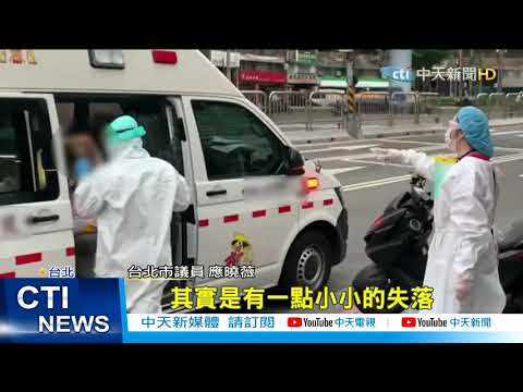 【每日必看】9歲確診女童被獨留在家 染疫母崩潰求助 @中天新聞CtiNews 20210519