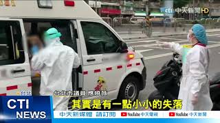 【每日必看】9歲確診女童被獨留在家 染疫母崩潰求助 @中天新聞CtiNews 20210519