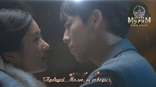 [rus sub] Lee Hyun Woo - One Thing (Moorim School / Школа Мурим OST)