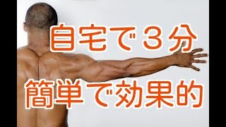 【HIIT TABATA】自宅で３分、簡単で効果的な筋トレ法