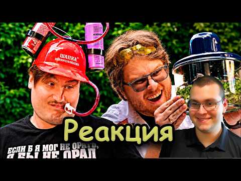 ЭТИ ТОВАРЫ ИСПОРТИЛИ НАШ ОТДЫХ || РЕАКЦИЯ На Chuck Review