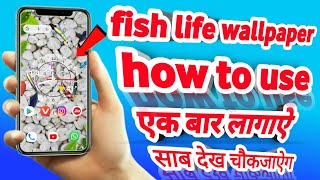 fish live wallpaperFish 3D Live Wallpaper | 3D wallpaper kaise lagaye | best 3d Live Wallpaper screenshot 2