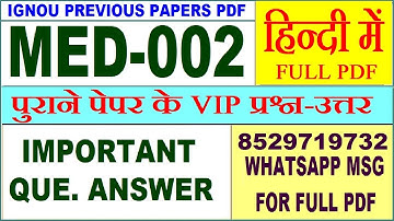 MED 002 Previous Year Question Paper in Hindi | med 002 important questions with answer