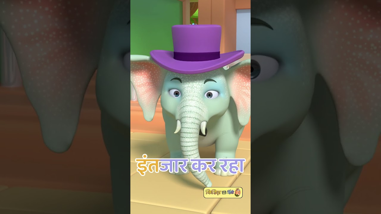 Ek Mota Hathi Ghumne Chala | एक मोटा हाथी | Hindi Balgeet and Kids Videos #shorts #trending #viral