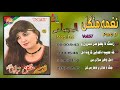 Tabahi Program Naghma Mangal Pashto Super Hit Song HD Video MMC Music Store Tabahi Program Naghma Mangal Pashto Super Hit Song HD Video MMC Music Store