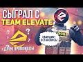 ПУТЬ К ЛЕГЕНДЕ STANDOFF 2 | СЫГРАЛ ММ С TEAM ELEVATE