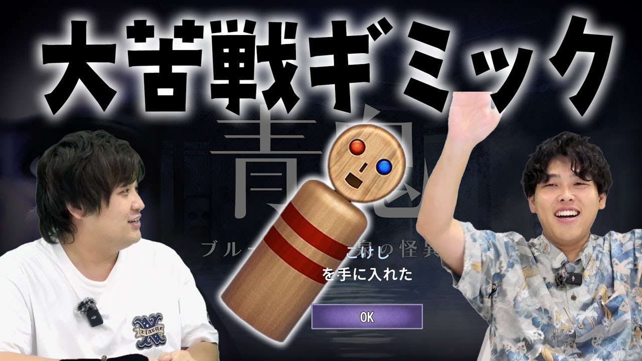 【ホラー】ビビったら赤ちゃんになります👶【ダブルヒガシのゲーム実況/青鬼 ブルーベリー温泉の怪異＃２】