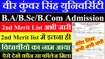 Vksu Second Merit list 2021 जारी|vksu ug admission 2021-24|vksu 2nd merit list kaise check kare