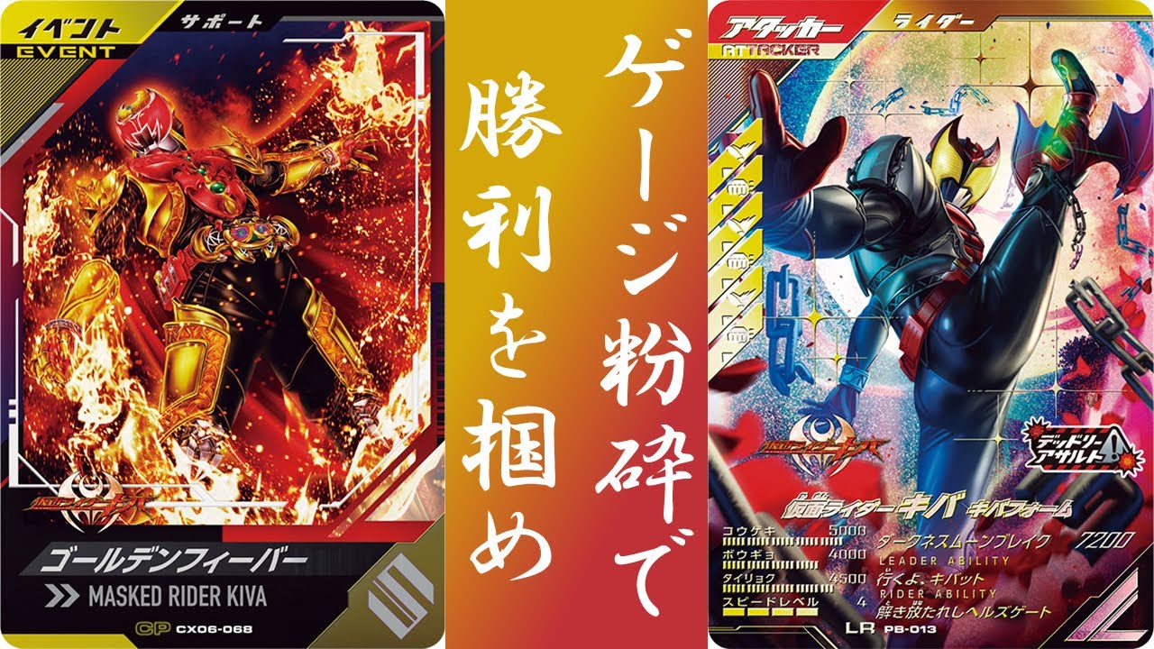 【全国対戦】 シンクロゲージ粉砕で勝利を掴め!!! ガンバレジェンズ クロマティックX6弾