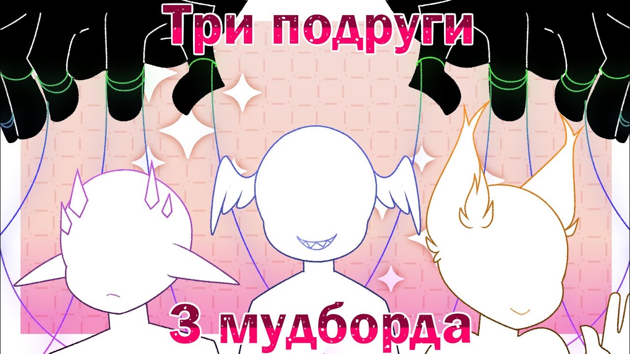 3 Мудборда — 3 Художника|Челлендж с Друзьями