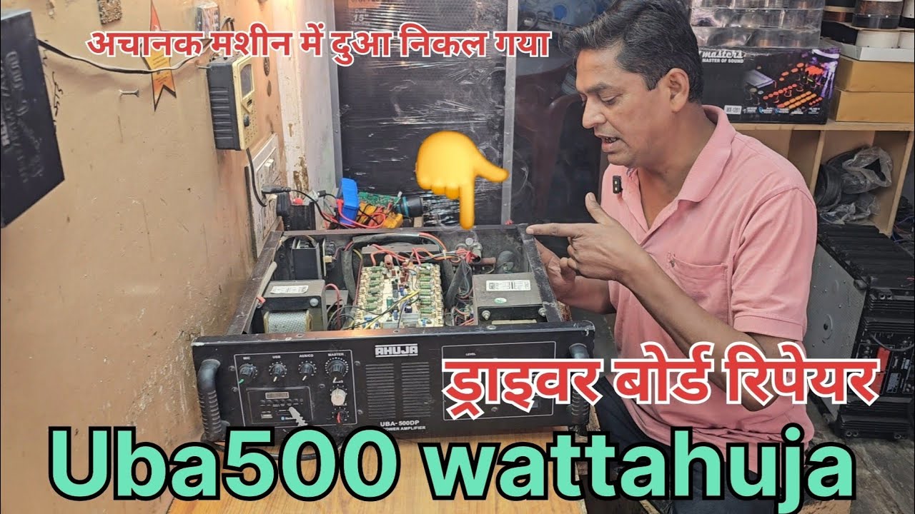500 watt ahuja amplifier repair ll ahuja amplifier driver board repair kaise karen ll how to repair.