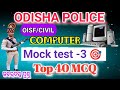 OISF/CIVIL constable exam 2025। Computer Mock test -3। Top 40 MCQ। Odisha police 2025। Target 🎯।