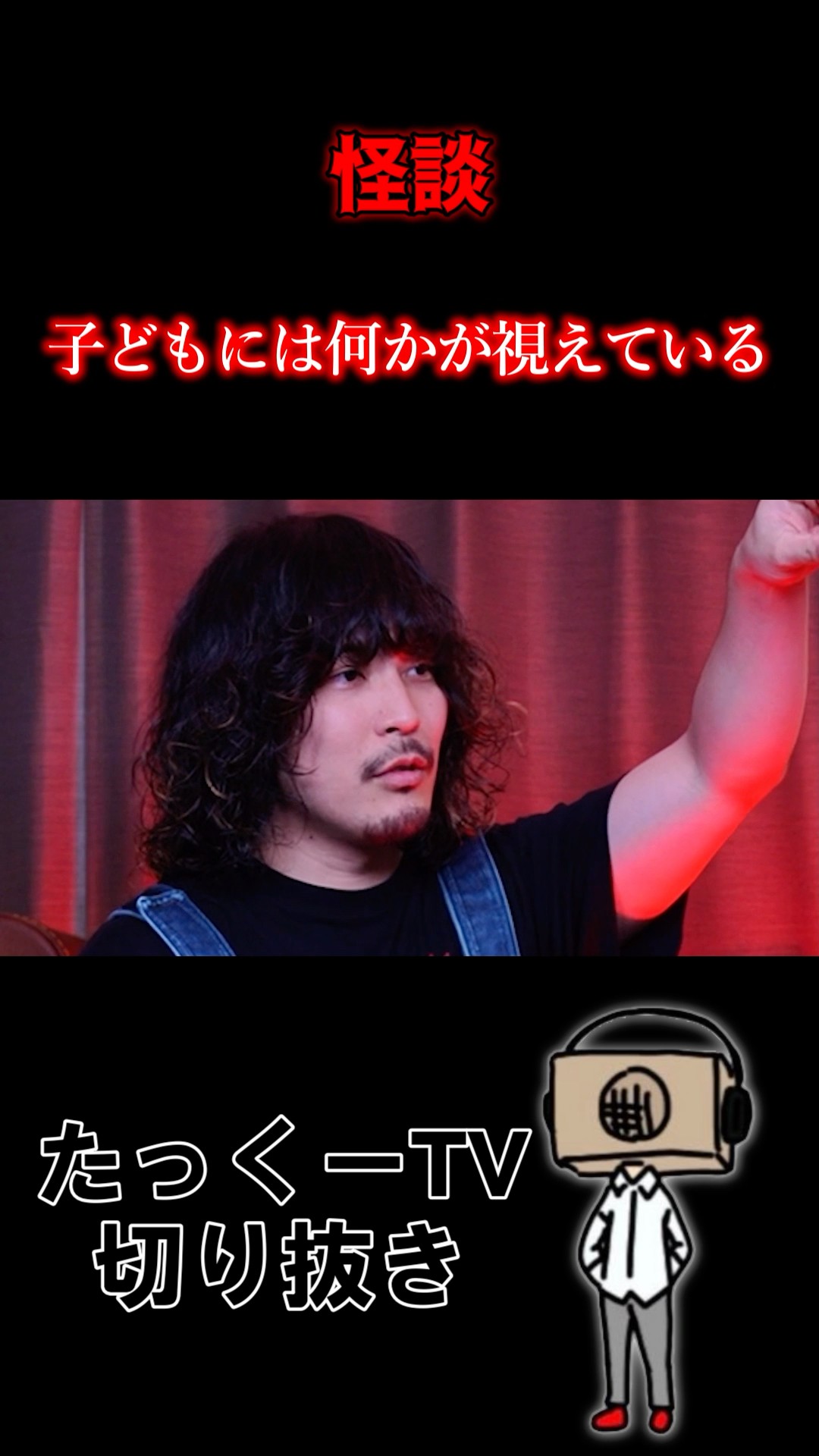 たっくーTV - YouTube