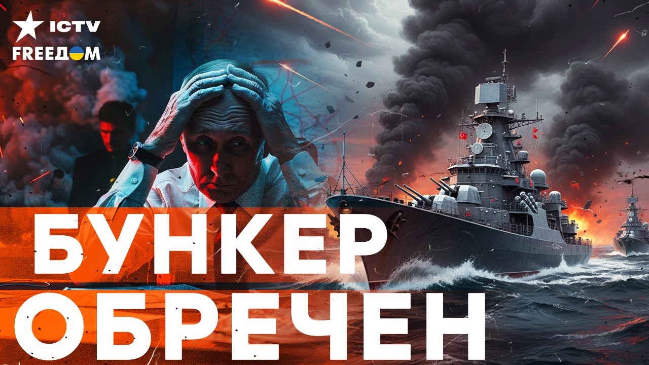 У ПУТИНА ОБВАЛ! ЧЕТЫРЕ ТАНКЕРА СЛИЛИ ЗА РАЗ — МИРОВАЯ ОБЛАВА ЛОМАЕТ НЕФТЯНЫЕ СХЕМЫ РФ