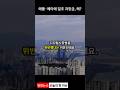 유럽 애플과 본격 전면전?!