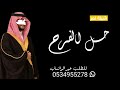 شيلة زفه عريس باسم نمر شيلة مبروك لك يا نمر ومني سلام شيلة تهبل بدون حقوق شيلة زفه عريس باسم نمر شيلة مبروك لك يا نمر ومني سلام شيلة تهبل بدون حقوق