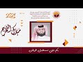 حفل تخرج معاذ من مدرسة ابن حيان الثانويه 