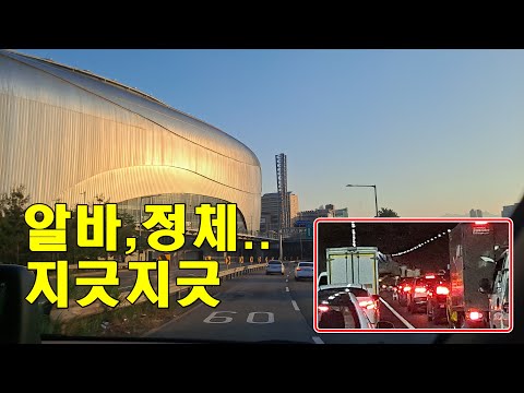 [귀촌귀농] 서울알바, <strong>김포</strong> 정체 지긋지긋,비