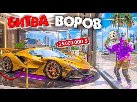 STOLE THE MOST EXPENSIVE CARS FROM A DEALERSHIP IN GTA 5 IN 180 SECONDS! THIEF BATTLE IN GTA 5 ON...