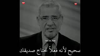 الصديق الحقيقي❤.حالات واتس اب