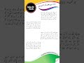 Roz Bechain Karta Hi Hai Naat By Hafiz Arshad Raza Shorts Naatstatus Roz Bechain Karta Hi Hai Naat By Hafiz Arshad Raza Shorts Naatstatus
