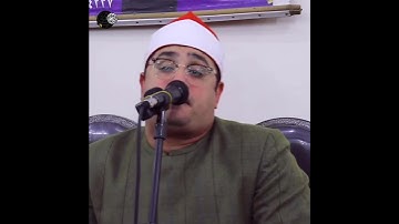 _الشيخ_محمود_الشحات _ما_هو_مقام ؟ #shahat_tv #قارئ_العالم_الاول #محمود_الشحات #طیب_الشحات