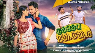 SAGAI GODOM | NEW SANTALI FULL VIDEO SONG | SAGUN & MASOOM | SIBAN MARNDI | NEW SANTALI SONG 2023