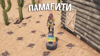 Минное Поле Вокруг Моего Дома! Меня Ненавидят Соседи В Rust/Раст