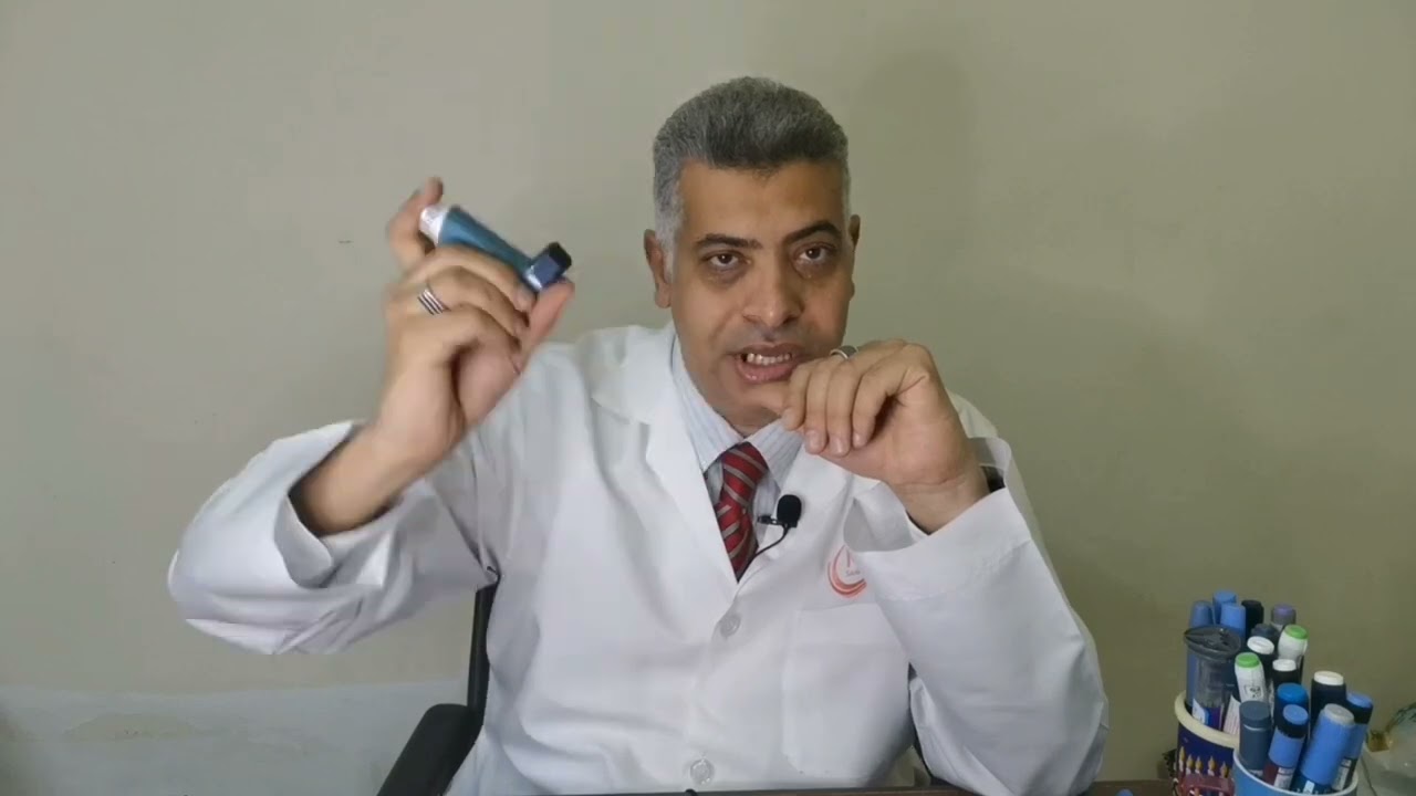 الطريقة الصحيحة لاستخدام بخاخ الفنتولين ventolin