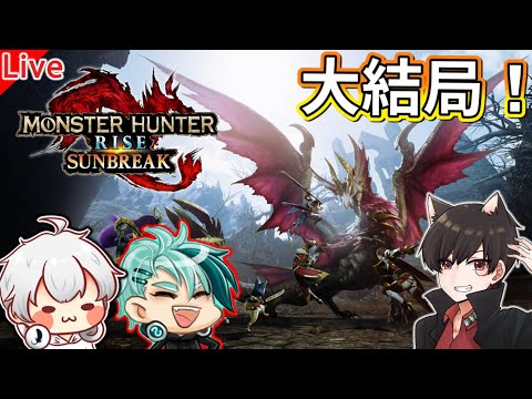 魔物獵人破曉 | 大結局！幕後黑手是誰【秀康直播】