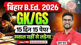 Bihar B.Ed Class 2026 | GK GS Mock-3 | Complete Preparation | By kaushalendra Singh