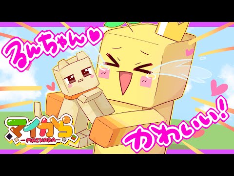 マイクラ ついに猫探し 世界で1番可愛いってギネスで賞賛されてる猫を探す旅に出ました マイから Phuk