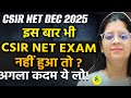 CSIR NET नहीं हुआ? अब हार नहीं माननी – CSIR NET December 2025 is YOURS!