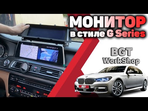 Video: BMW 7 Series ua nyob qhov twg?