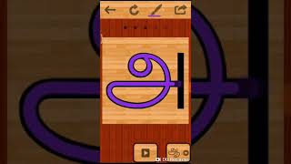 Tamil 101 screenshot 3