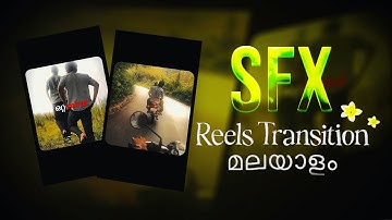 HOW TO EDIT  REELS | INSTAGRAM REELS EDIT TUTORIAL MALAYALAM