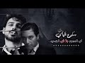فري مايك ريمكس تحدونا صدى فضي فري مايك ريمكس تحدونا صدى فضي