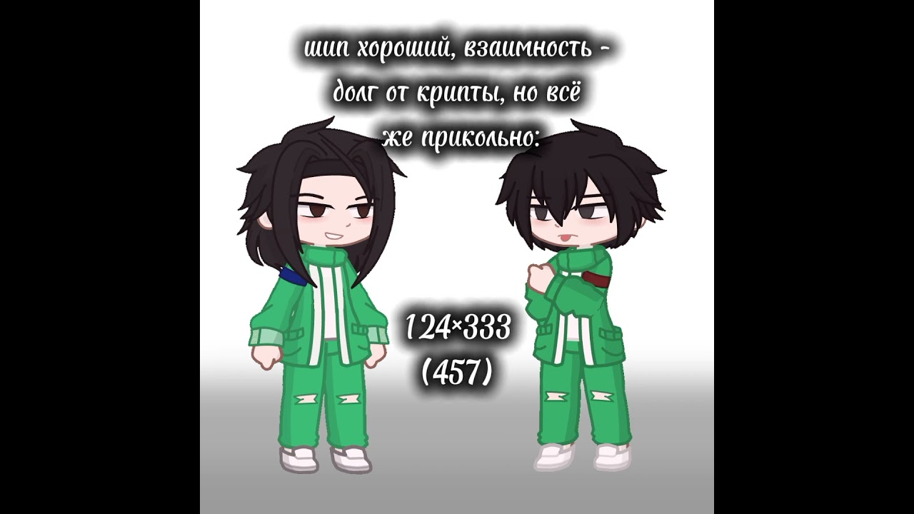 я оцениваю шип 