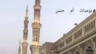 المسجد النبوي