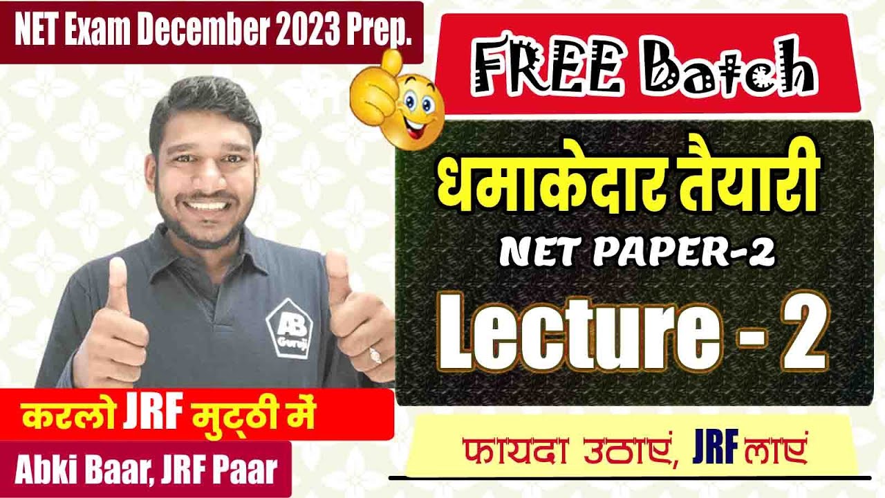 ugc-net-dec-2023-free-classes-lecture-2-introduction-strategy